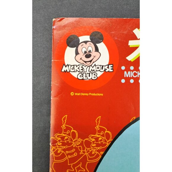 Vintage 1979 Mickey Mouse Club Magazine In Chinese China Hong Kong Dumbo Disney - Picture 3 of 14